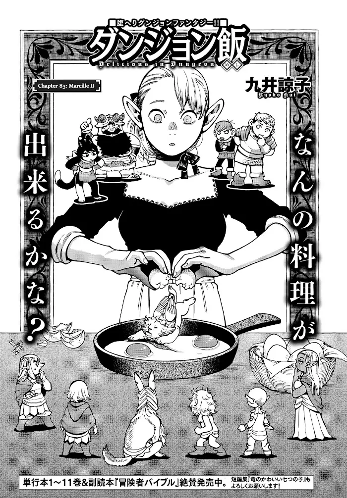 Delicious in Dungeon Chapter 83 image 01_optimized